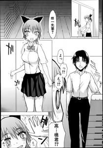 Page 448 of COMIC Mugen Tensei 2014-10 - preview thumbnail
