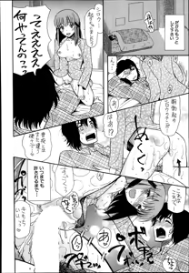 Page 469 of COMIC Mugen Tensei 2014-10 - preview thumbnail