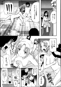 Page 470 of COMIC Mugen Tensei 2014-10 - preview thumbnail
