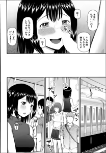 Page 499 of COMIC Mugen Tensei 2014-10 - preview thumbnail