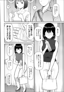 Page 501 of COMIC Mugen Tensei 2014-10 - preview thumbnail