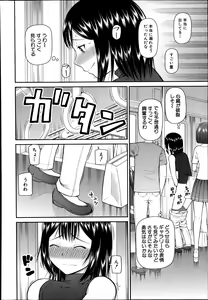 Page 507 of COMIC Mugen Tensei 2014-10 - preview thumbnail