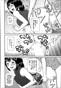 Page 513 of COMIC Mugen Tensei 2014-10 - preview thumbnail