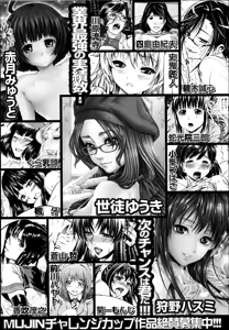 Page 551 of COMIC Mugen Tensei 2014-10 - preview thumbnail