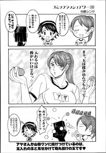Page 557 of COMIC Mugen Tensei 2014-10 - preview thumbnail