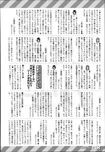 Page 559 of COMIC Mugen Tensei 2014-10 - preview thumbnail