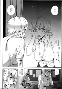 Page 73 of COMIC Mugen Tensei 2014-10 - preview thumbnail