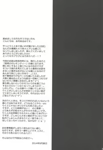 Page 24 of Bitter na Coffee to Sugar na Milk Samishigariya no Koneko - preview thumbnail