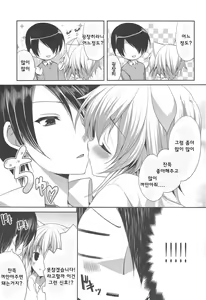 Page 8 of Bitter na Coffee to Sugar na Milk Samishigariya no Koneko - preview thumbnail