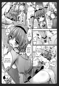 Page 9 of Satori-chan ga Osananajimi dattara ~Ohanami Date Hen~ | 사토리쨩이 소꿉친구라면 - preview thumbnail
