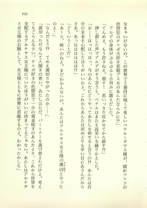 Page 102 of Majo-Ou Arkesas - Arcturus Hiken Kakusei - preview thumbnail
