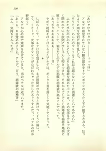 Page 110 of Majo-Ou Arkesas - Arcturus Hiken Kakusei - preview thumbnail
