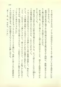 Page 116 of Majo-Ou Arkesas - Arcturus Hiken Kakusei - preview thumbnail