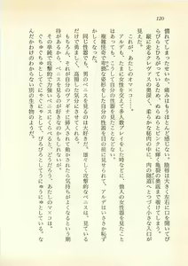 Page 121 of Majo-Ou Arkesas - Arcturus Hiken Kakusei - preview thumbnail