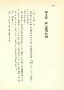 Page 135 of Majo-Ou Arkesas - Arcturus Hiken Kakusei - preview thumbnail