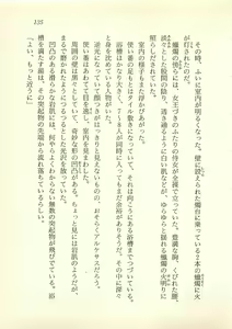 Page 136 of Majo-Ou Arkesas - Arcturus Hiken Kakusei - preview thumbnail