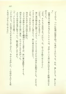 Page 138 of Majo-Ou Arkesas - Arcturus Hiken Kakusei - preview thumbnail