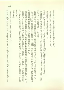 Page 148 of Majo-Ou Arkesas - Arcturus Hiken Kakusei - preview thumbnail