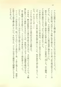 Page 15 of Majo-Ou Arkesas - Arcturus Hiken Kakusei - preview thumbnail