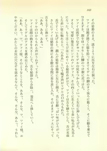 Page 169 of Majo-Ou Arkesas - Arcturus Hiken Kakusei - preview thumbnail
