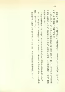 Page 179 of Majo-Ou Arkesas - Arcturus Hiken Kakusei - preview thumbnail