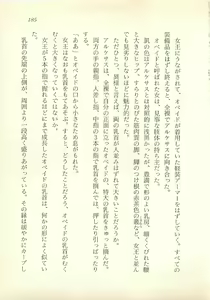 Page 186 of Majo-Ou Arkesas - Arcturus Hiken Kakusei - preview thumbnail