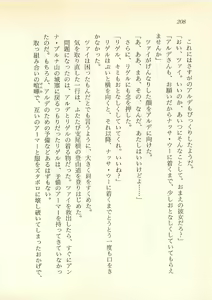 Page 209 of Majo-Ou Arkesas - Arcturus Hiken Kakusei - preview thumbnail