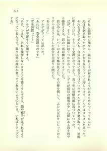 Page 212 of Majo-Ou Arkesas - Arcturus Hiken Kakusei - preview thumbnail