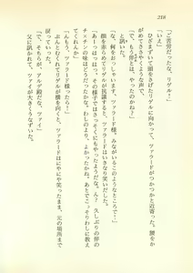 Page 219 of Majo-Ou Arkesas - Arcturus Hiken Kakusei - preview thumbnail