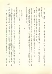 Page 230 of Majo-Ou Arkesas - Arcturus Hiken Kakusei - preview thumbnail