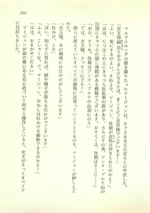 Page 234 of Majo-Ou Arkesas - Arcturus Hiken Kakusei - preview thumbnail