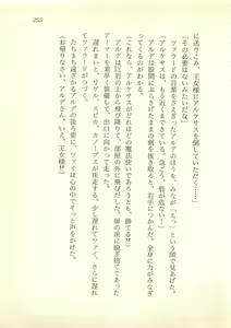 Page 256 of Majo-Ou Arkesas - Arcturus Hiken Kakusei - preview thumbnail