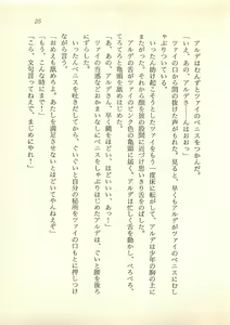 Page 26 of Majo-Ou Arkesas - Arcturus Hiken Kakusei - preview thumbnail