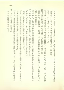 Page 262 of Majo-Ou Arkesas - Arcturus Hiken Kakusei - preview thumbnail