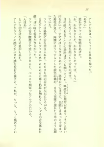 Page 27 of Majo-Ou Arkesas - Arcturus Hiken Kakusei - preview thumbnail