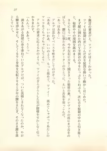 Page 28 of Majo-Ou Arkesas - Arcturus Hiken Kakusei - preview thumbnail