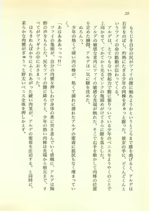 Page 29 of Majo-Ou Arkesas - Arcturus Hiken Kakusei - preview thumbnail