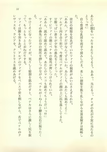Page 32 of Majo-Ou Arkesas - Arcturus Hiken Kakusei - preview thumbnail