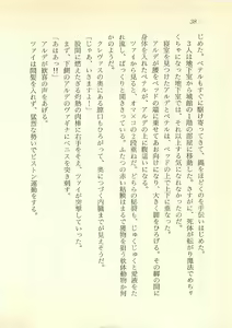 Page 39 of Majo-Ou Arkesas - Arcturus Hiken Kakusei - preview thumbnail