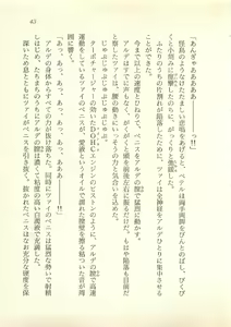 Page 44 of Majo-Ou Arkesas - Arcturus Hiken Kakusei - preview thumbnail