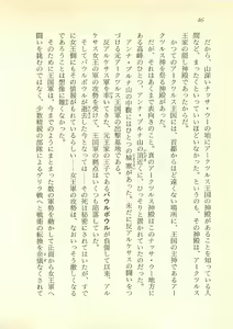 Page 47 of Majo-Ou Arkesas - Arcturus Hiken Kakusei - preview thumbnail