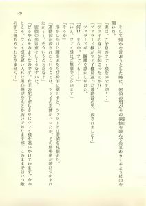 Page 50 of Majo-Ou Arkesas - Arcturus Hiken Kakusei - preview thumbnail