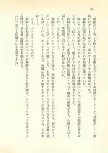 Page 53 of Majo-Ou Arkesas - Arcturus Hiken Kakusei - preview thumbnail