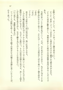 Page 58 of Majo-Ou Arkesas - Arcturus Hiken Kakusei - preview thumbnail