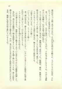 Page 62 of Majo-Ou Arkesas - Arcturus Hiken Kakusei - preview thumbnail