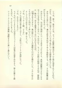 Page 64 of Majo-Ou Arkesas - Arcturus Hiken Kakusei - preview thumbnail