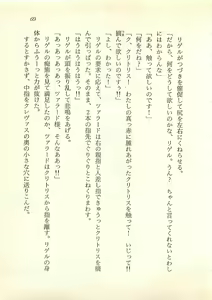 Page 70 of Majo-Ou Arkesas - Arcturus Hiken Kakusei - preview thumbnail