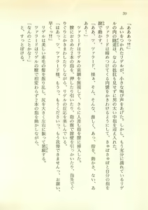 Page 71 of Majo-Ou Arkesas - Arcturus Hiken Kakusei - preview thumbnail