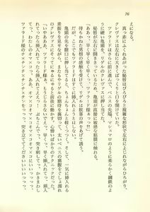 Page 77 of Majo-Ou Arkesas - Arcturus Hiken Kakusei - preview thumbnail
