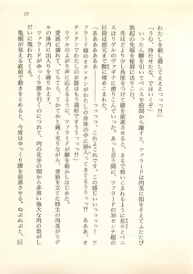 Page 78 of Majo-Ou Arkesas - Arcturus Hiken Kakusei - preview thumbnail